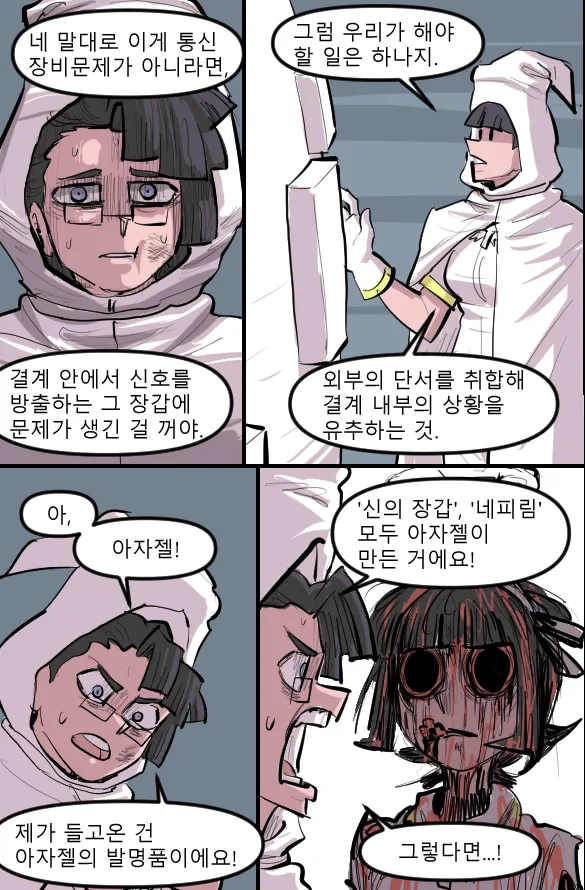 Manga Page 490