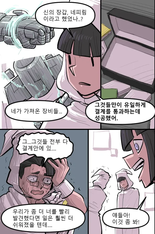 Manga Page 492