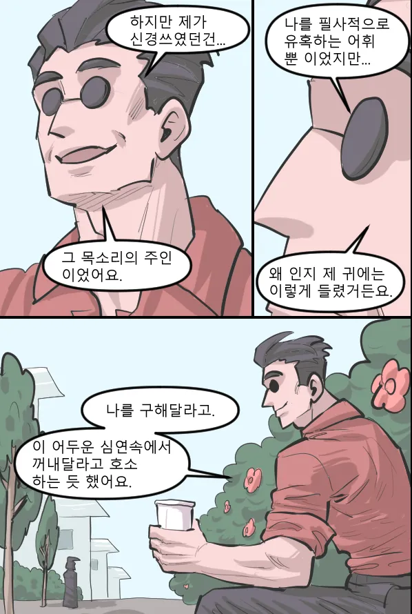 Manga Page 512