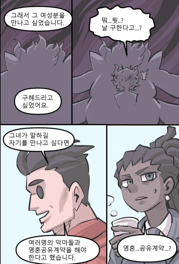 Manga Page 513