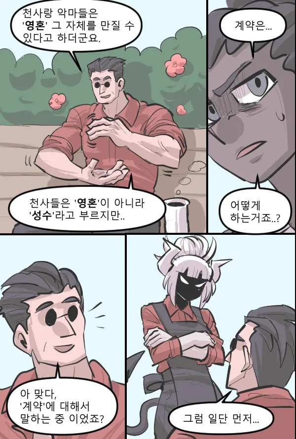 Manga Page 514