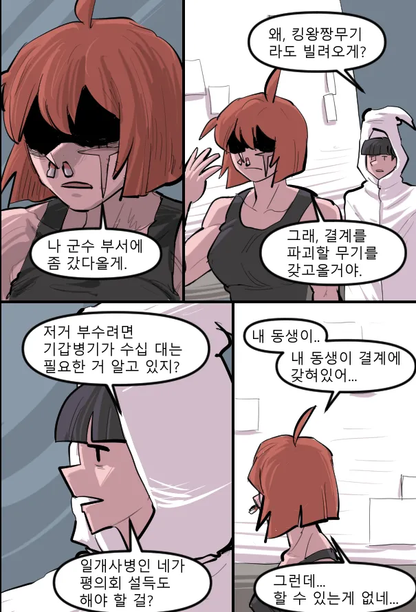 Manga Page 517
