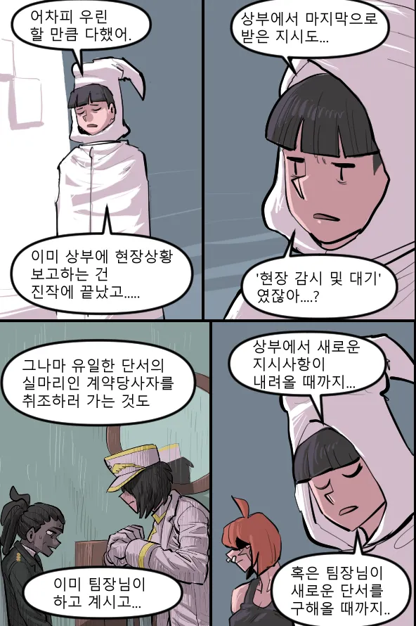 Manga Page 518