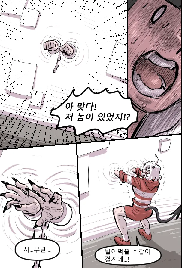 Manga Page 520