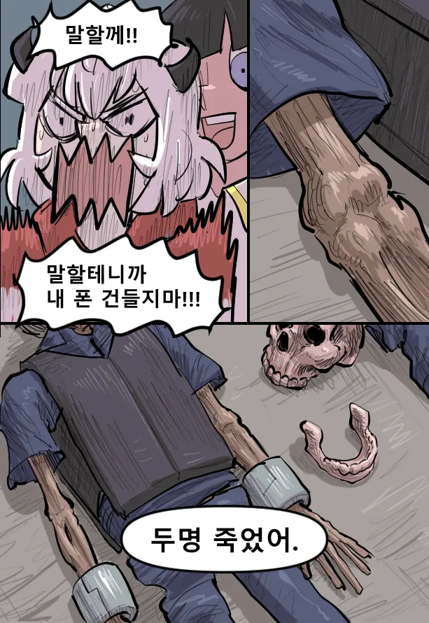 Manga Page 523