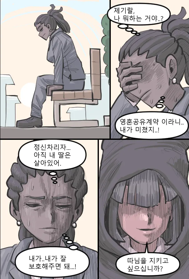 Manga Page 525