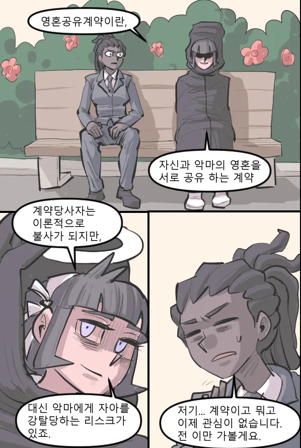 Manga Page 526