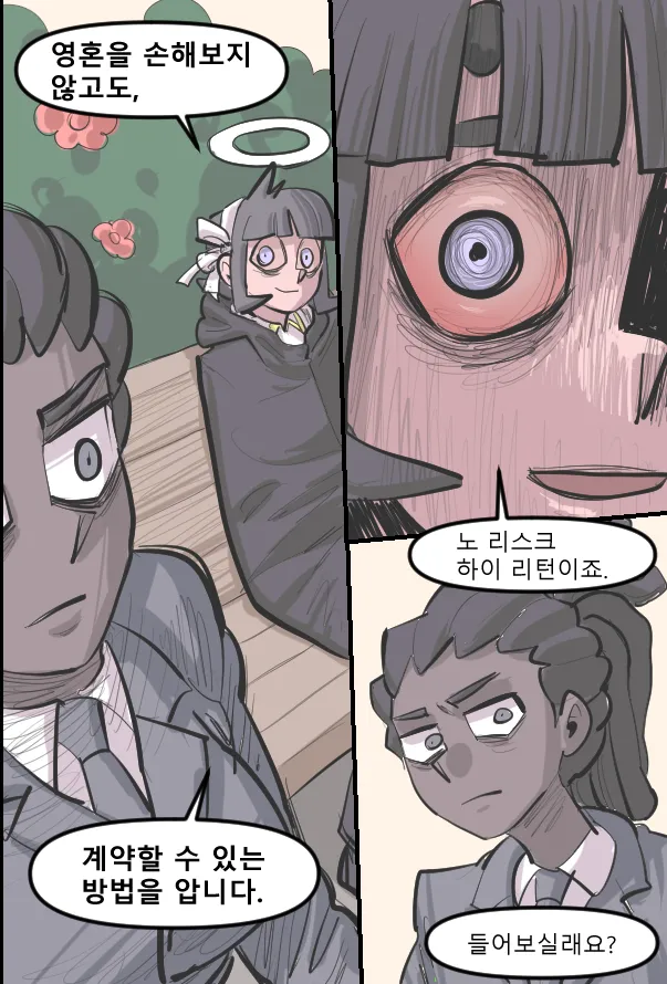Manga Page 527