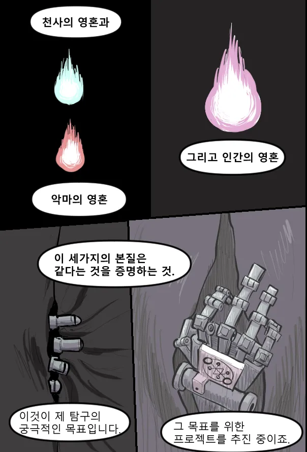 Manga Page 528