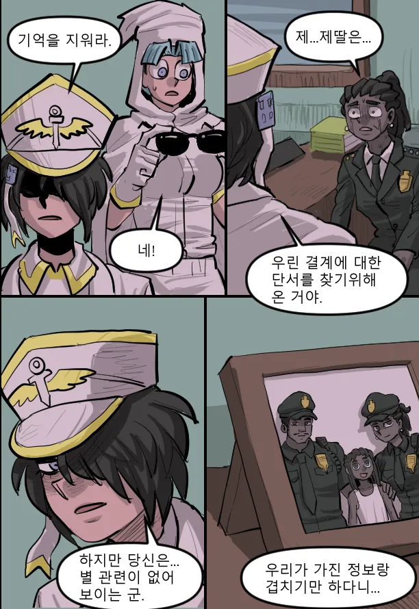 Manga Page 531