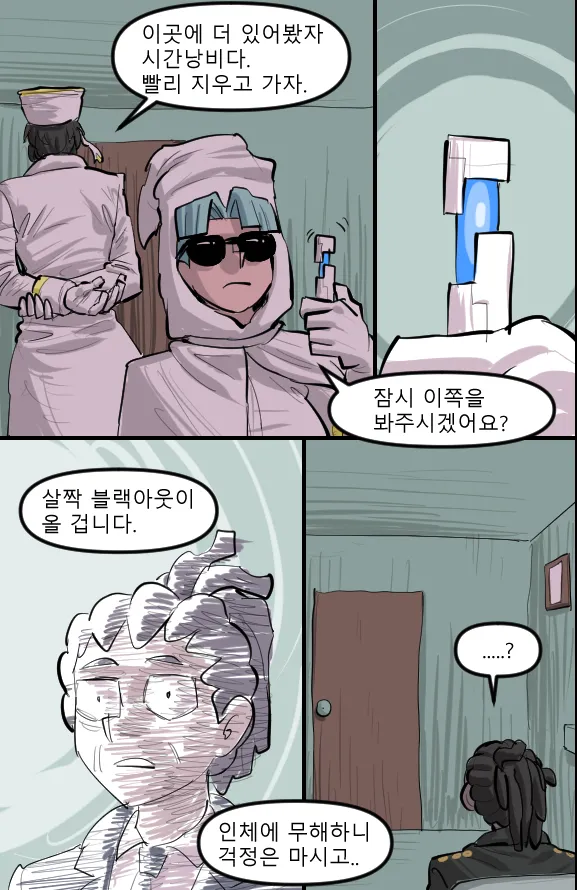 Manga Page 532