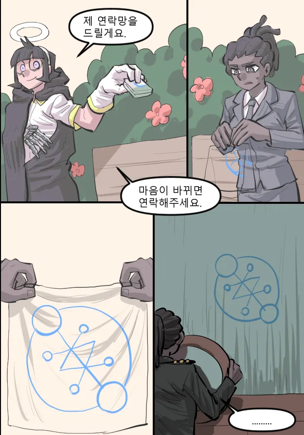 Manga Page 533