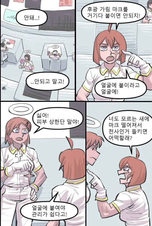 Manga Page 535