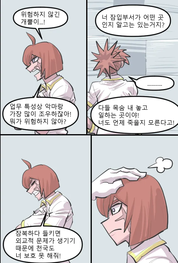 Manga Page 537