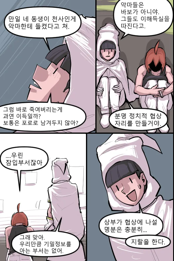 Manga Page 540