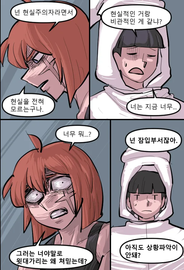 Manga Page 541