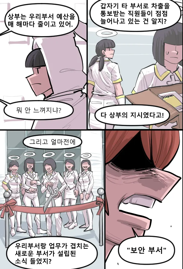 Manga Page 542