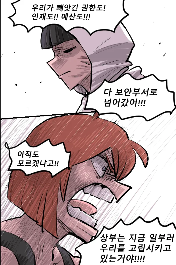 Manga Page 543