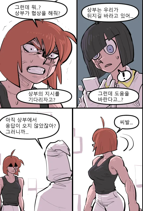 Manga Page 544