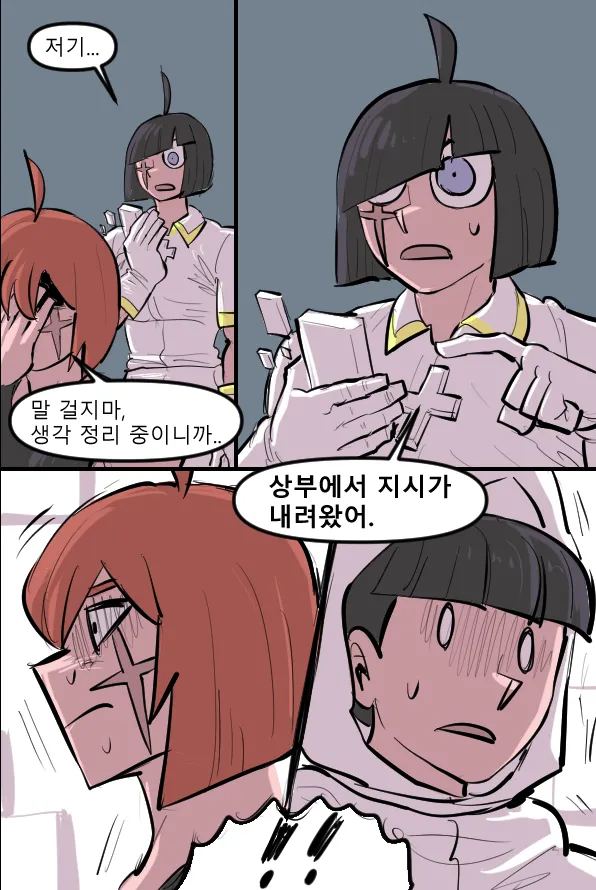 Manga Page 545