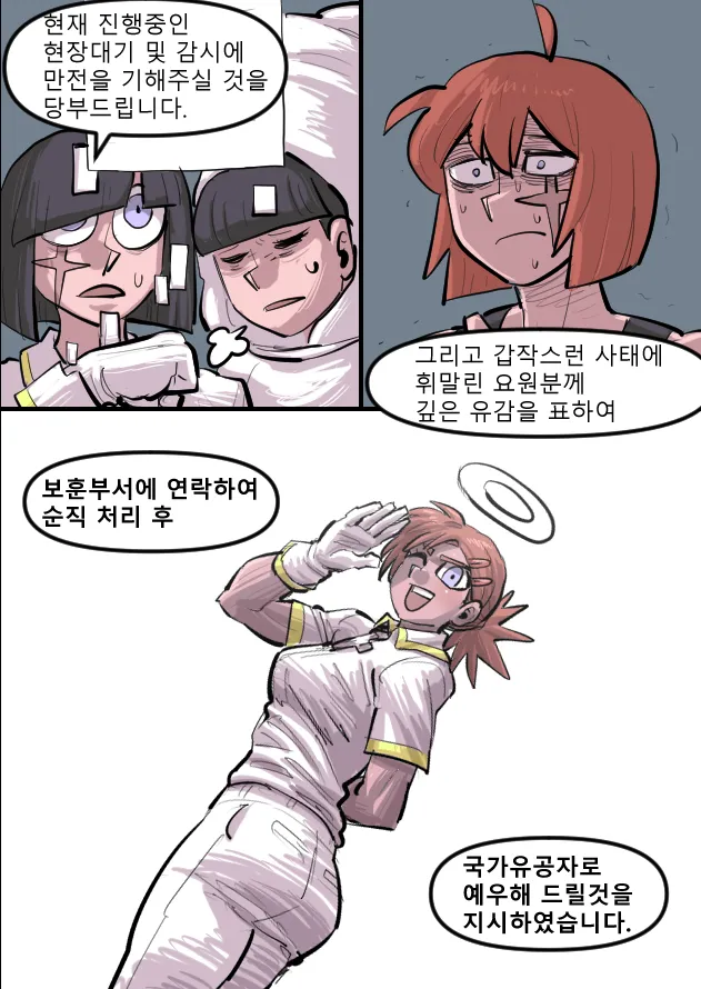Manga Page 547
