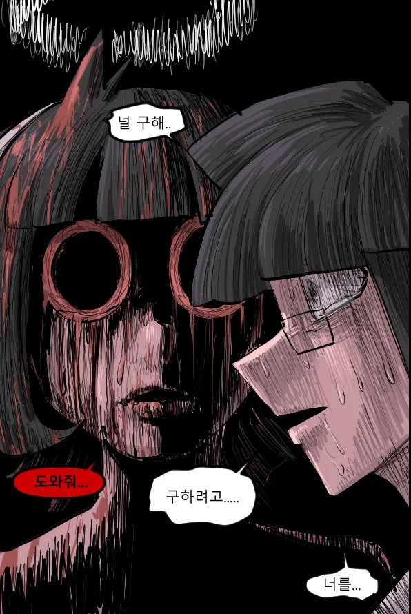 Manga Page 550