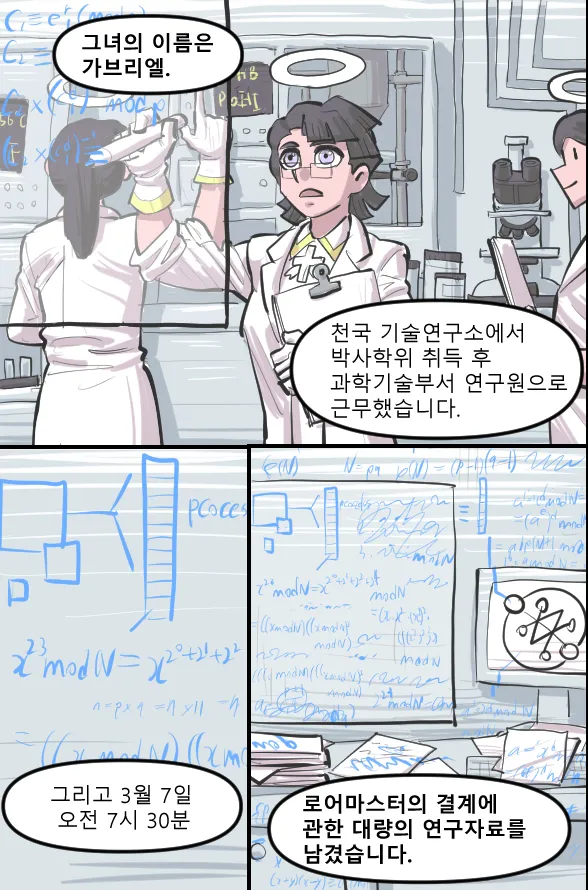 Manga Page 552