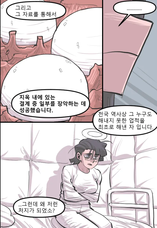 Manga Page 553