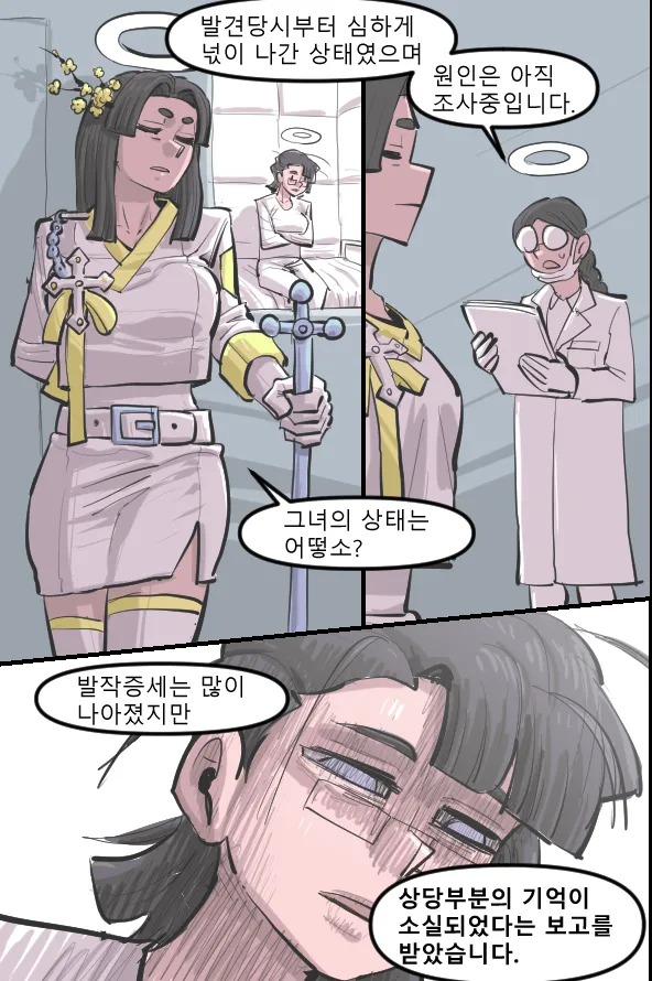 Manga Page 554