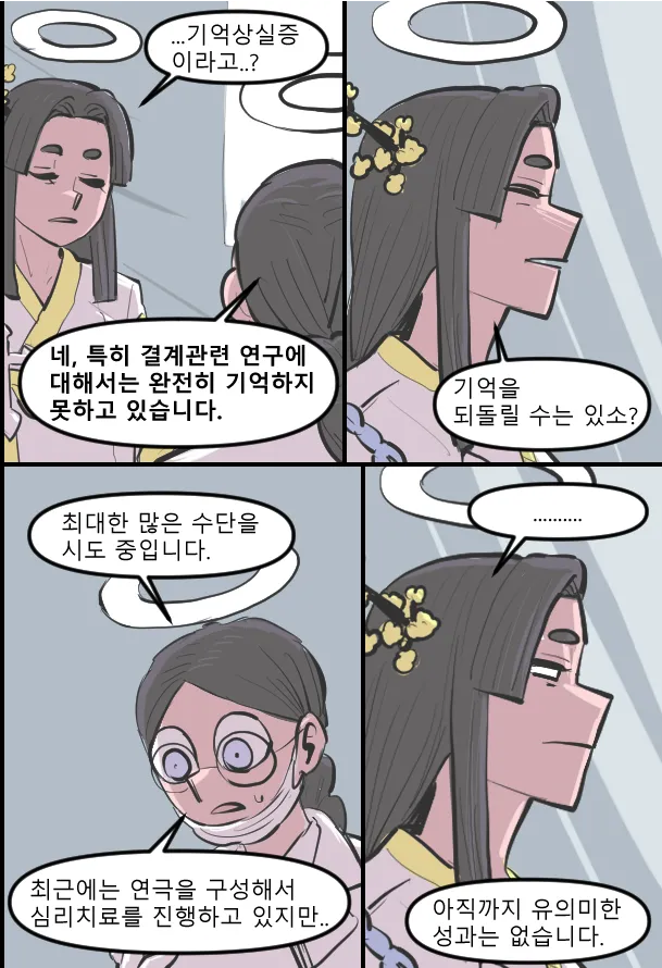 Manga Page 555
