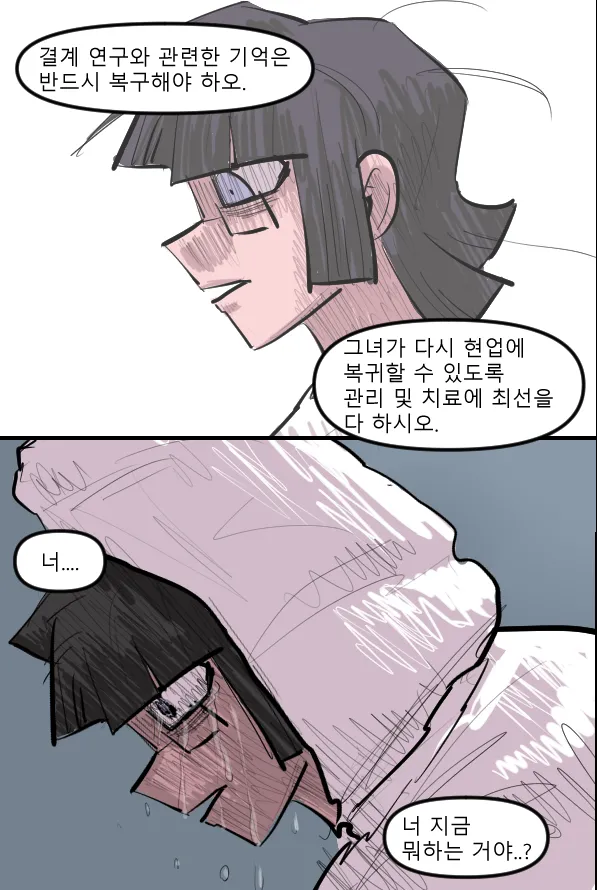 Manga Page 556