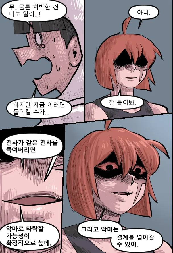 Manga Page 558
