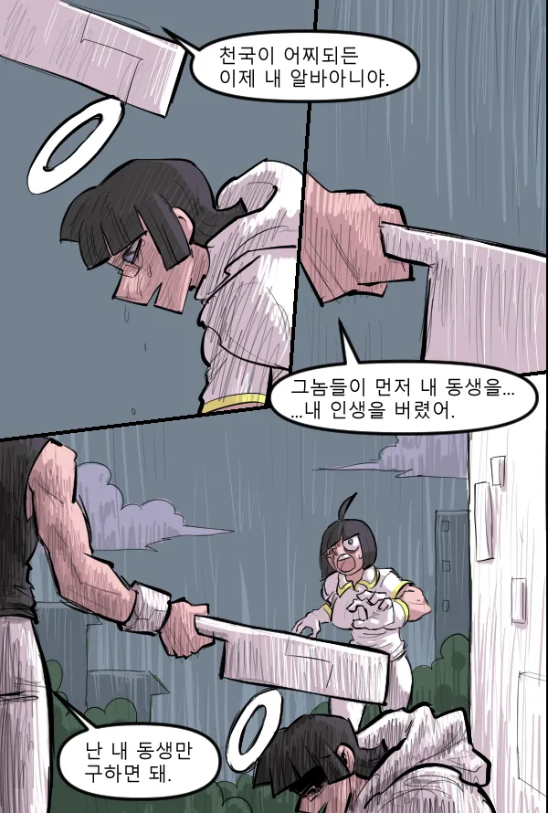 Manga Page 560
