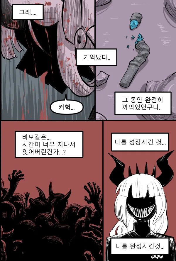 Manga Page 571
