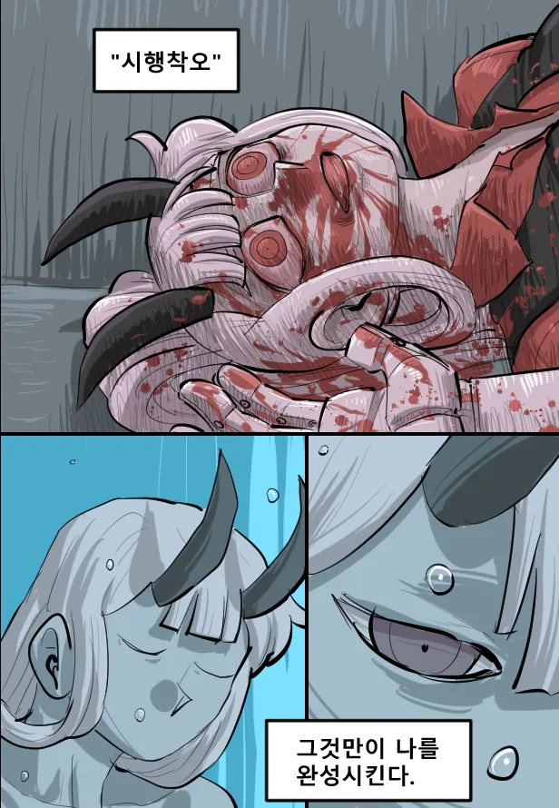Manga Page 573