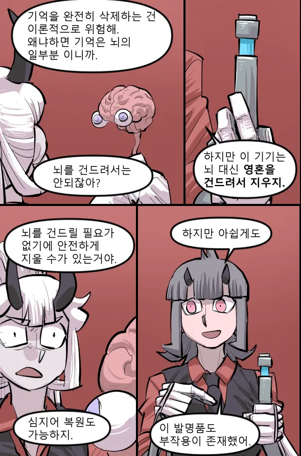 Manga Page 579