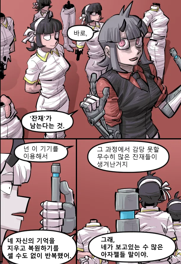 Manga Page 580