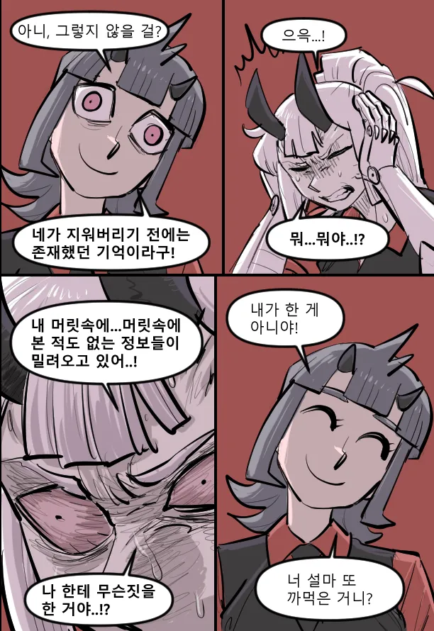 Manga Page 582
