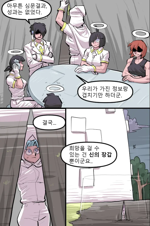 Manga Page 585