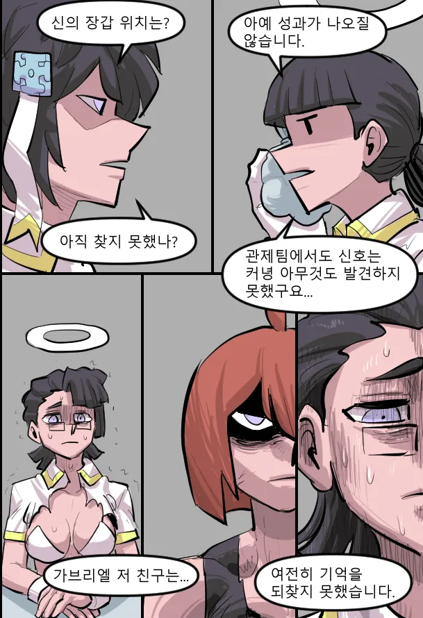 Manga Page 586