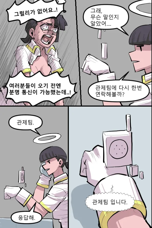 Manga Page 589