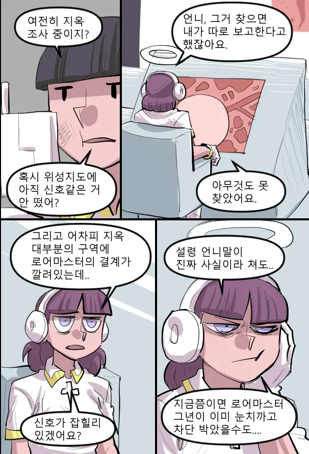 Manga Page 590
