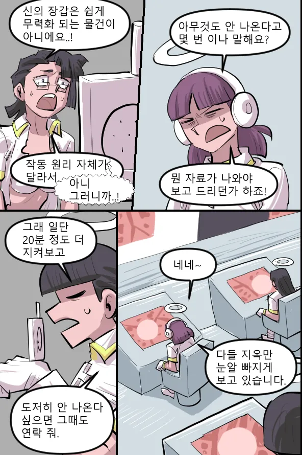 Manga Page 591