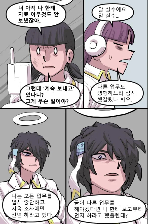 Manga Page 593
