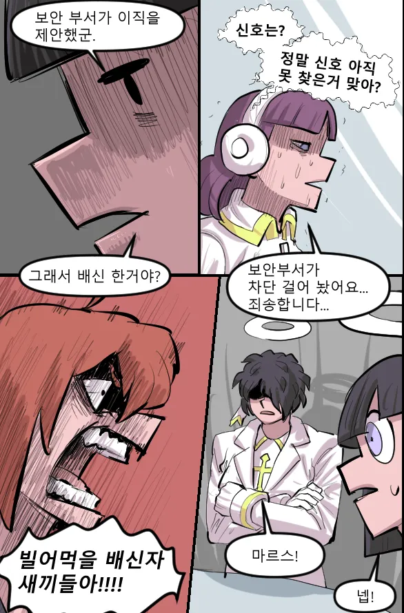 Manga Page 597