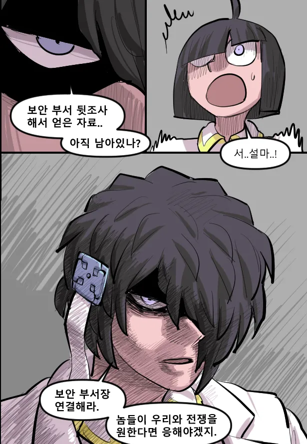 Manga Page 598
