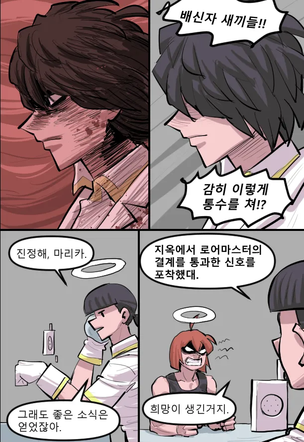 Manga Page 600