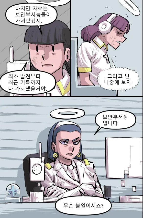 Manga Page 601