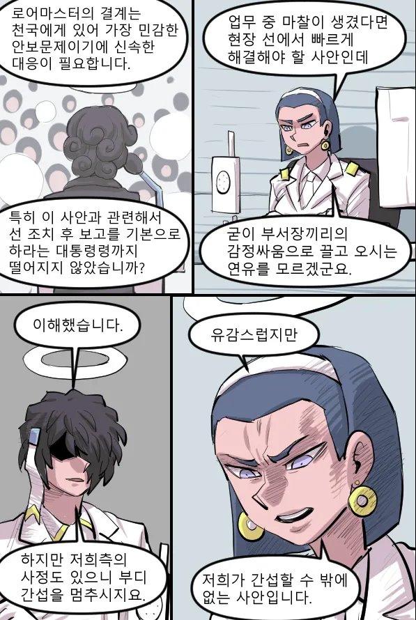 Manga Page 603