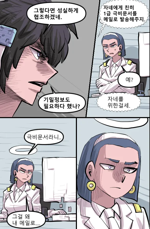 Manga Page 605